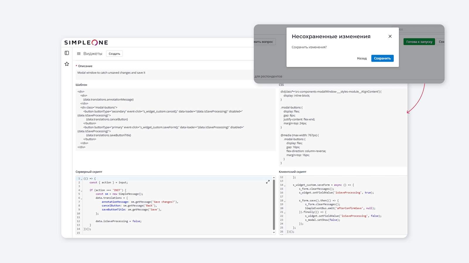 Пример настройки простого виджета для кастомного окна Confirm Пример настройки простого виджета для кастомного окна Confirm