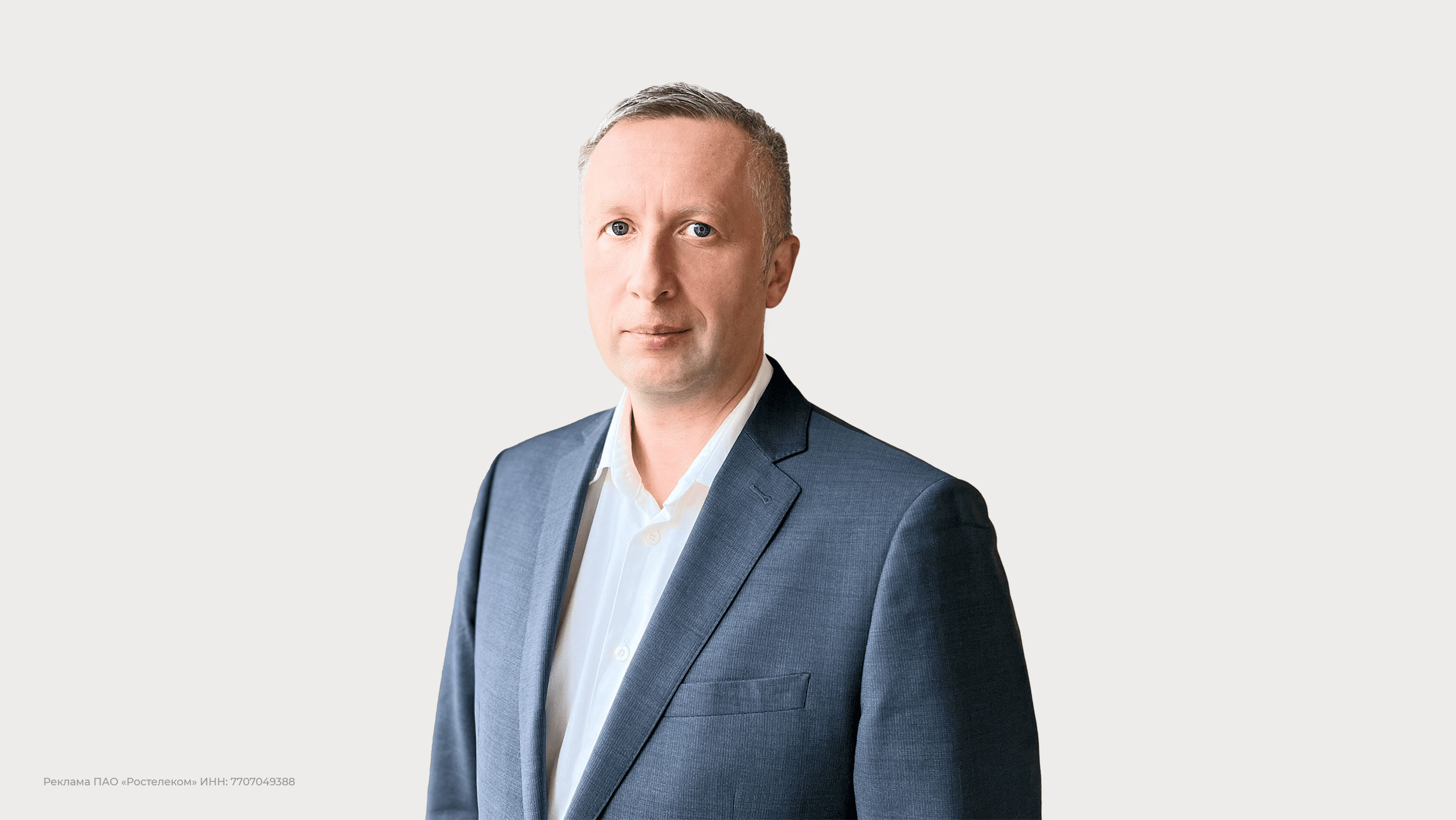 Александр Яцевич, директор департамента по бизнес‑приложениям «РТ‑Информ» Александр Яцевич, директор департамента по бизнес‑приложениям «РТ‑Информ»