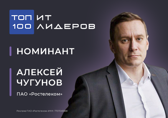 Для лидера важны профессионализм, увлечённость и энтузиазм