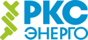 ООО РКС-Энерго