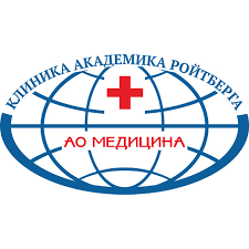 АО «Медицина», Клиника Академика Ройтберга