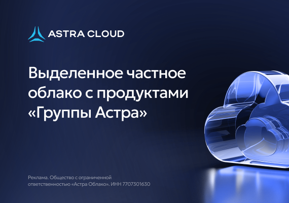 Парадоксы современного ИТ-рынка и перспективы выделенных облаков