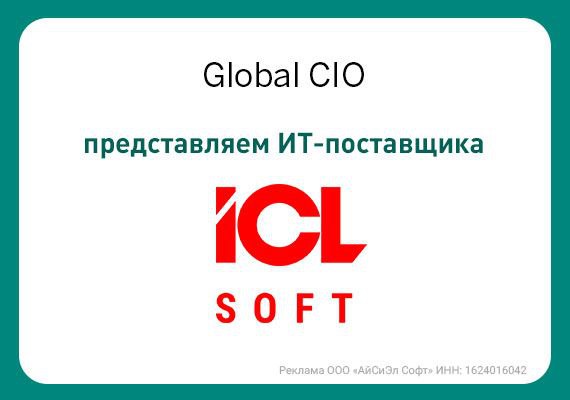 Лидирующая российская ИТ компания по разработке ПО