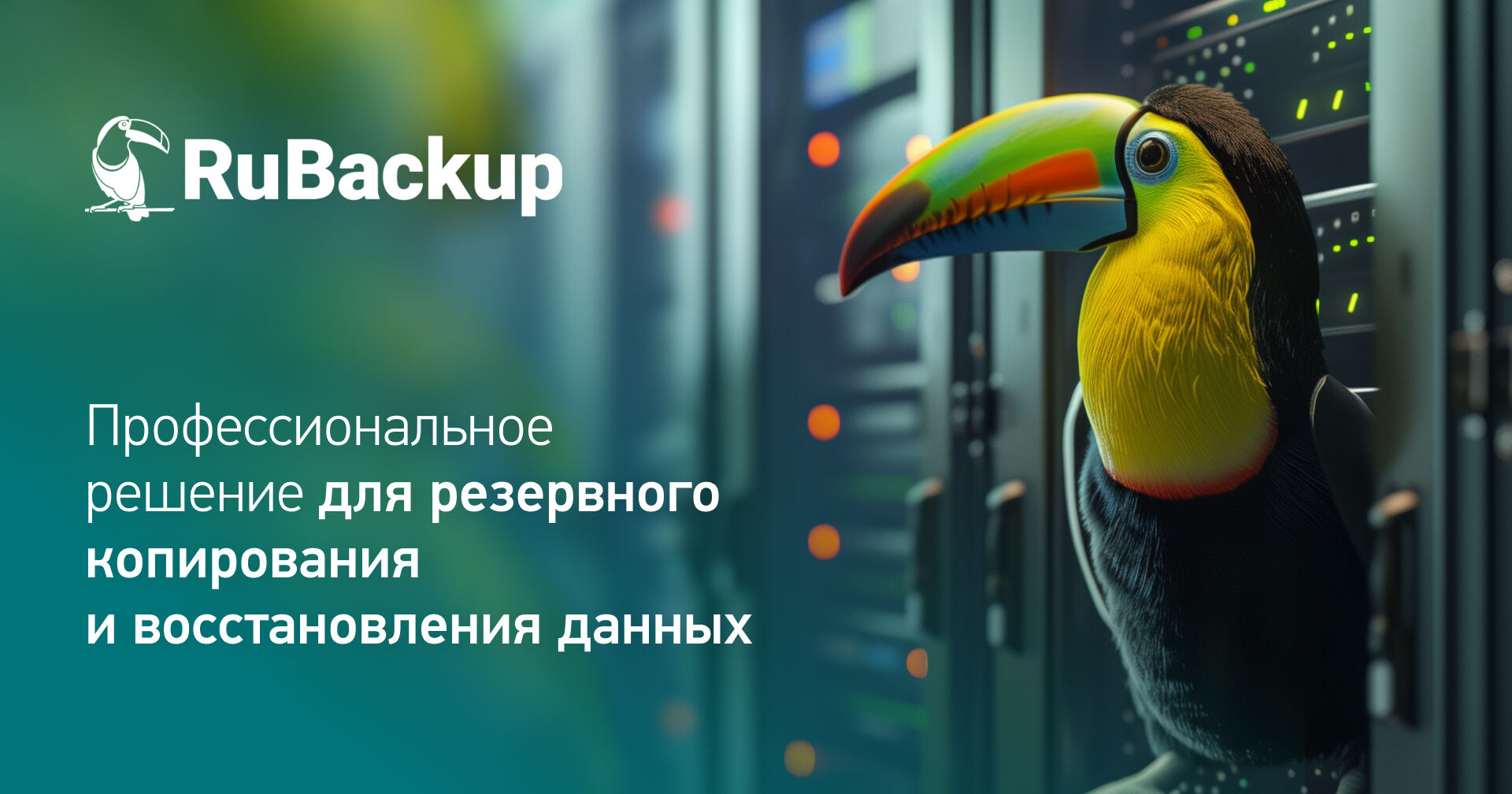 https://new.globalcio.ru/solutions/rubackup/?erid=2W5zFH4mVP6