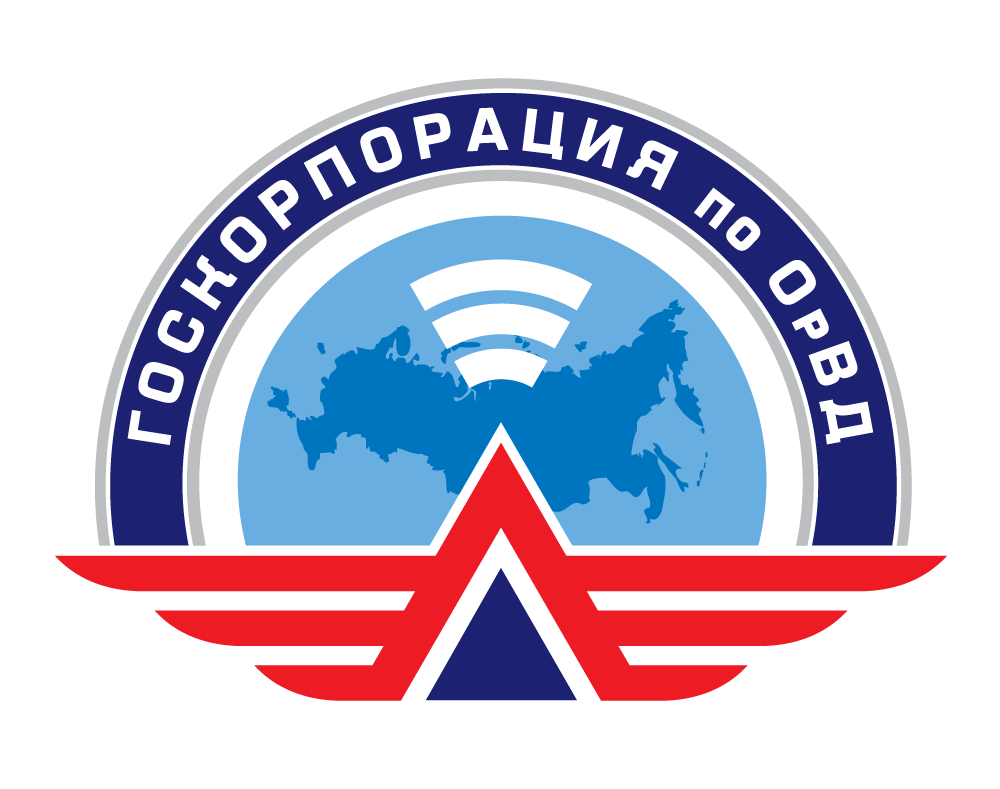 ФГУП «Госкорпорация по ОрВД»