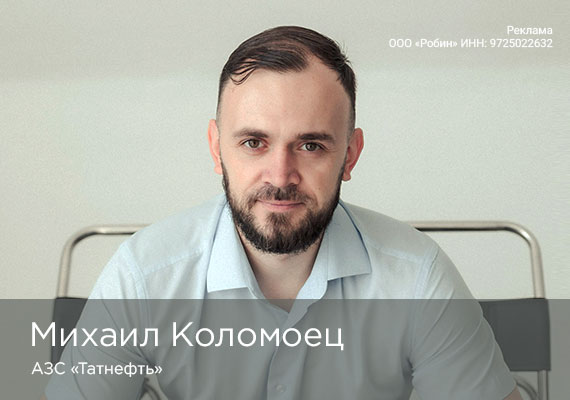 Цифровая трансформация 90% бизнес-подразделений сети АЗС «Татнефть»