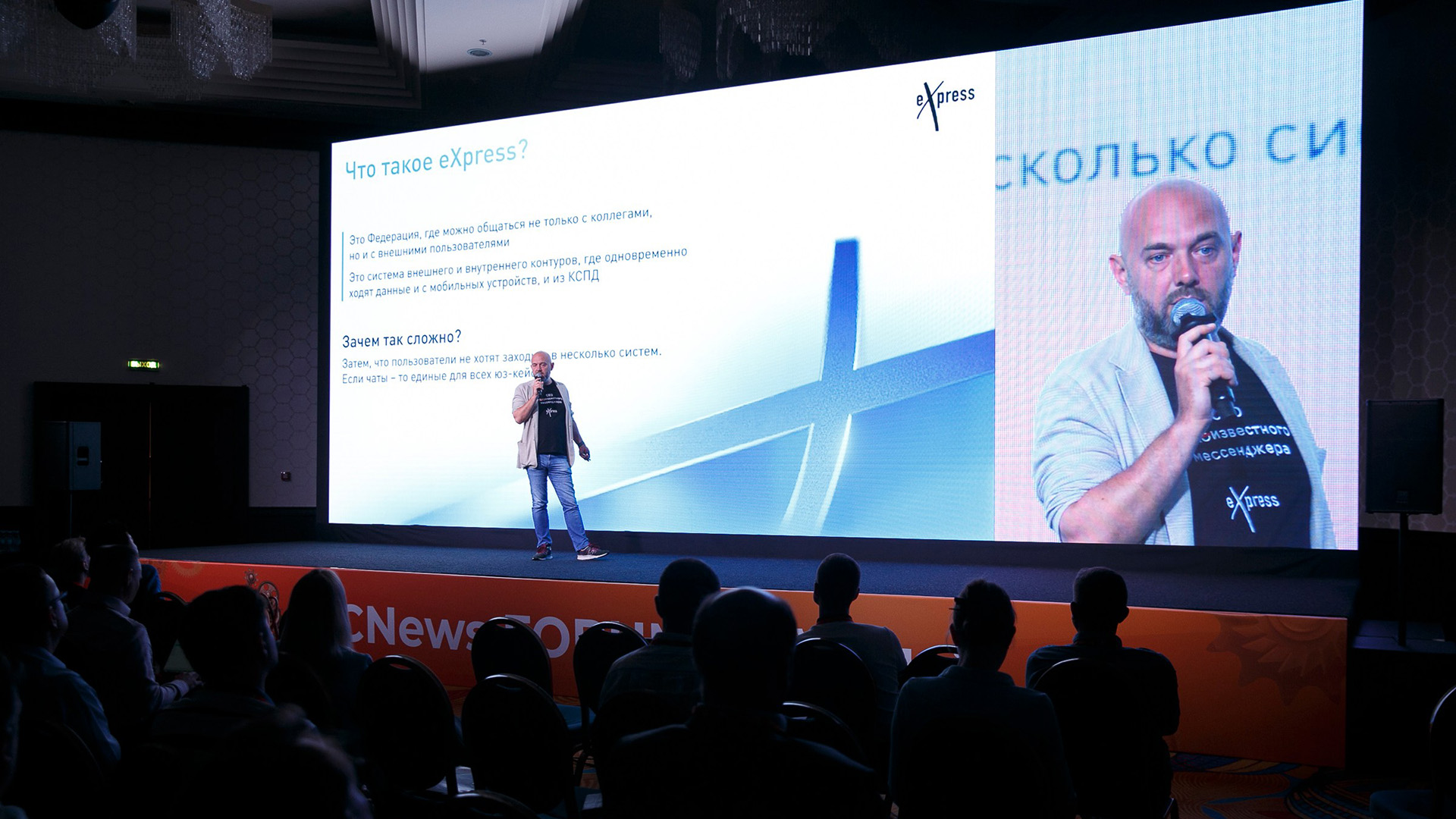 Выступление CEO eXpress Андрея Врацкого на CNews Forum Кейсы 2024 