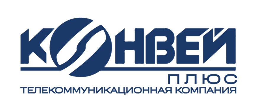 Конвей Плюс