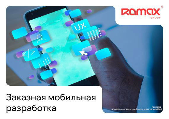 Заказная мобильная разработка: 3 ошибки, которые обходятся дорого