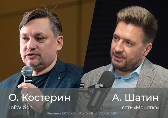 Быстрое внедрение системы аналитики в сети «Монетка»