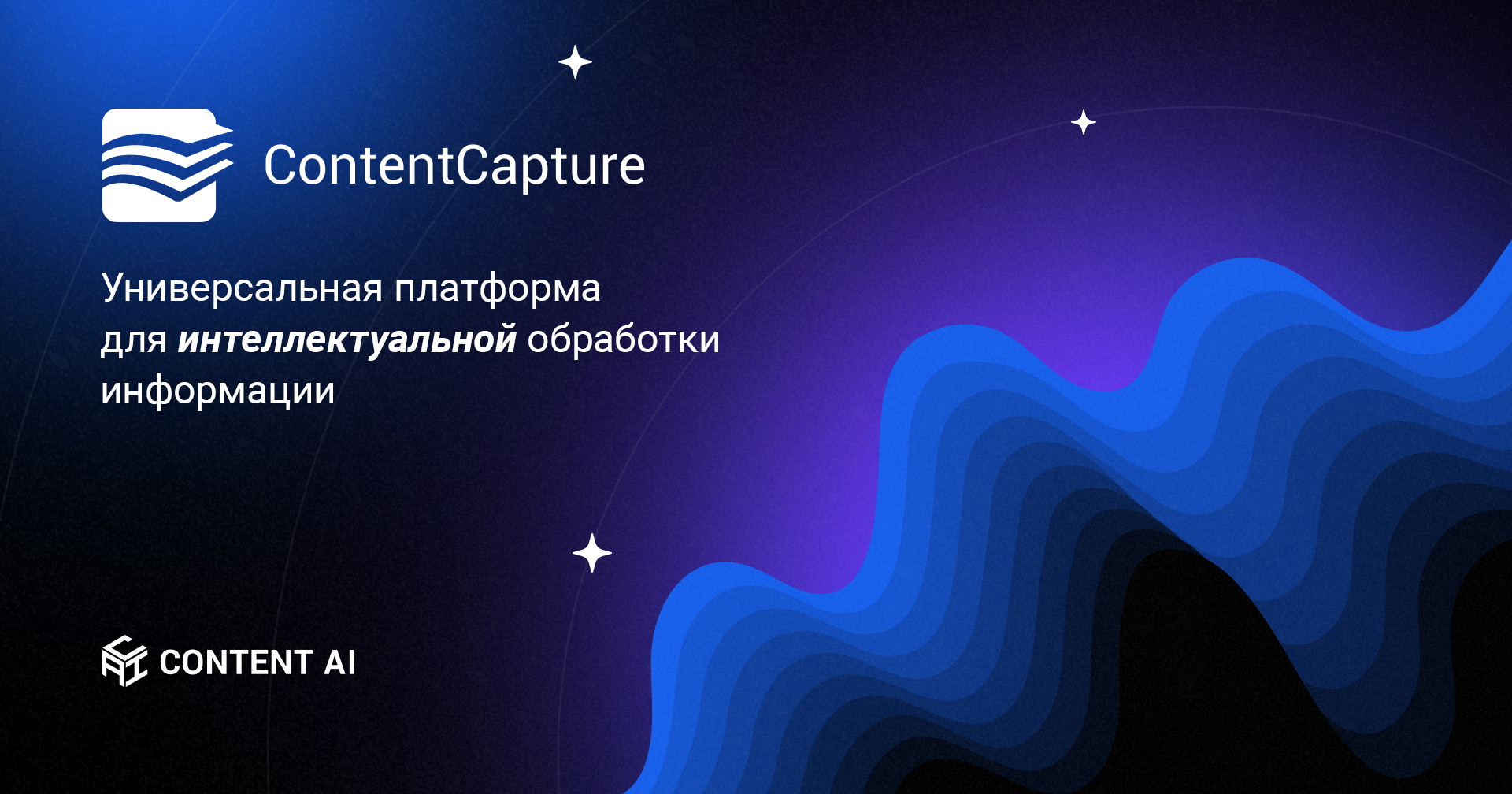 https://new.globalcio.ru/solutions/contentcapture/?erid=2W5zFHC5GRe