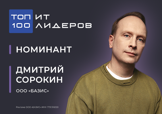 Лидерство в ИТ — это симбиоз природных качеств и накопленного опыта