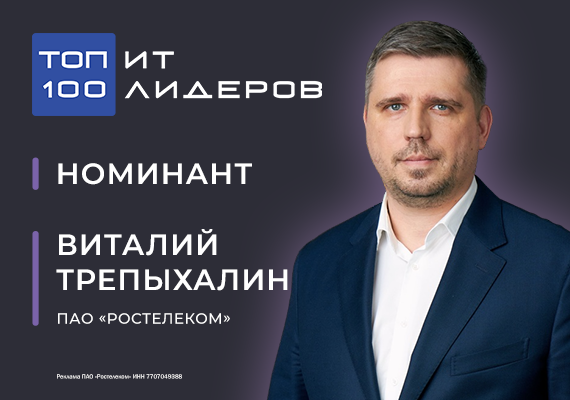 Как ИТ-лидеру говорить с бизнесом на одном языке