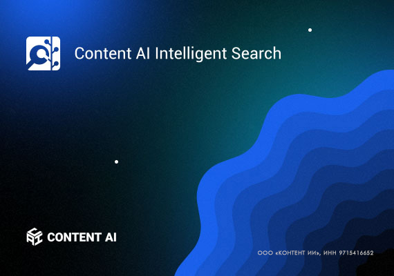 Корпоративные ИИ-ассистенты для автоматизации работы с документами