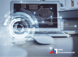 На собрании Ассоциации разработчиков программного обеспечения обсуждают развитие отечественной IT-сферы – Первый канал