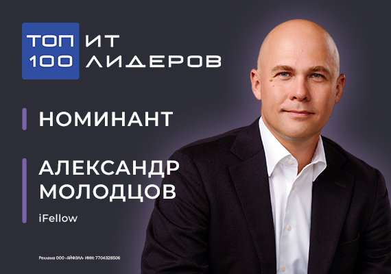 Лидер ИТ – не должность, а умение быть услышанным