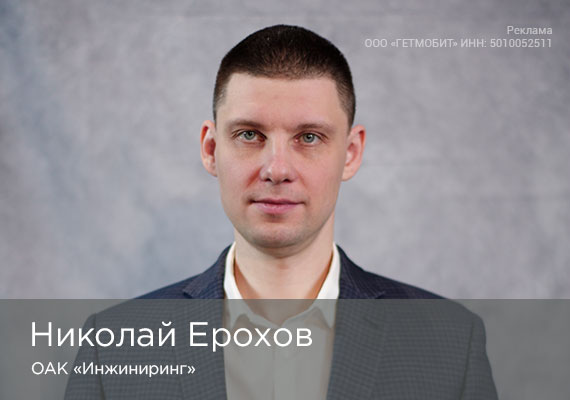 Цифровая экосистема виртуального КЦ ООО «ОАК-Инжиниринг»