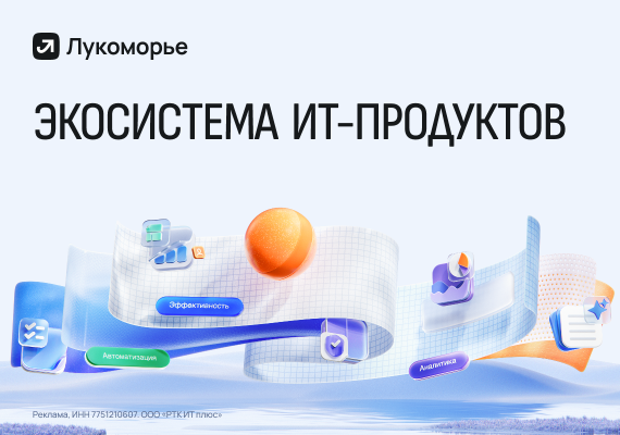 Вадим Гайсин, «Лукоморье»: почему рынок сегодня делает ставку на экосистемность