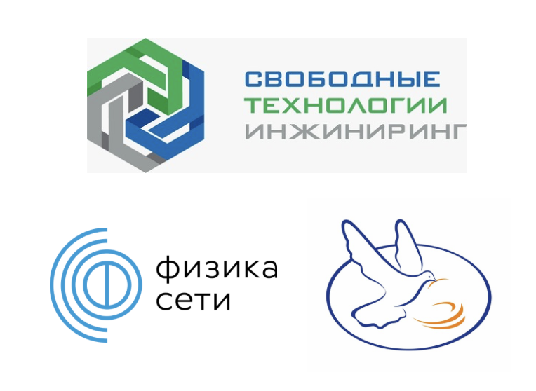 Физика сети, ГК «МонАрх», Свободные Технологии Инжиниринг