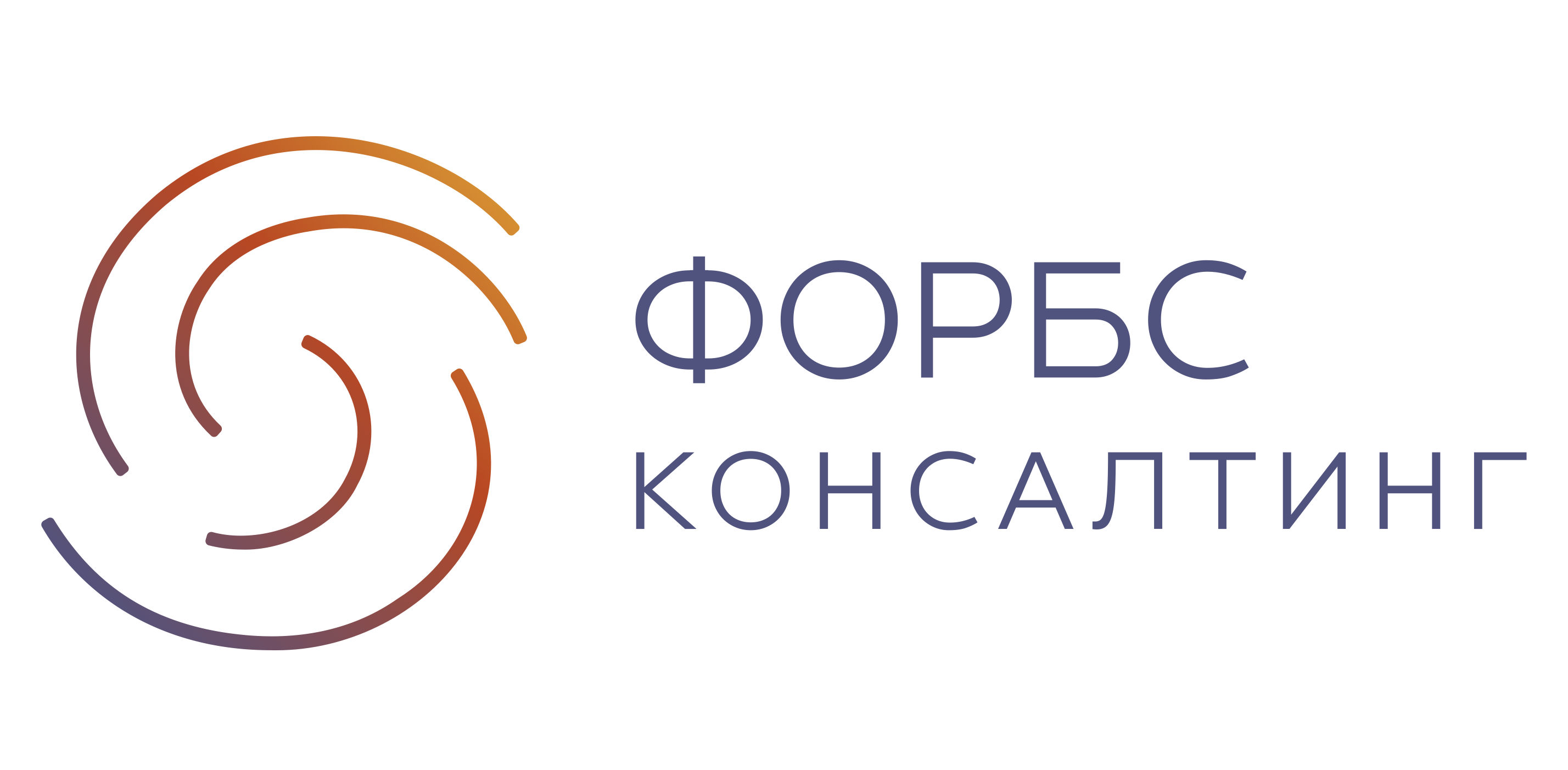 ФОРБС Консалтинг