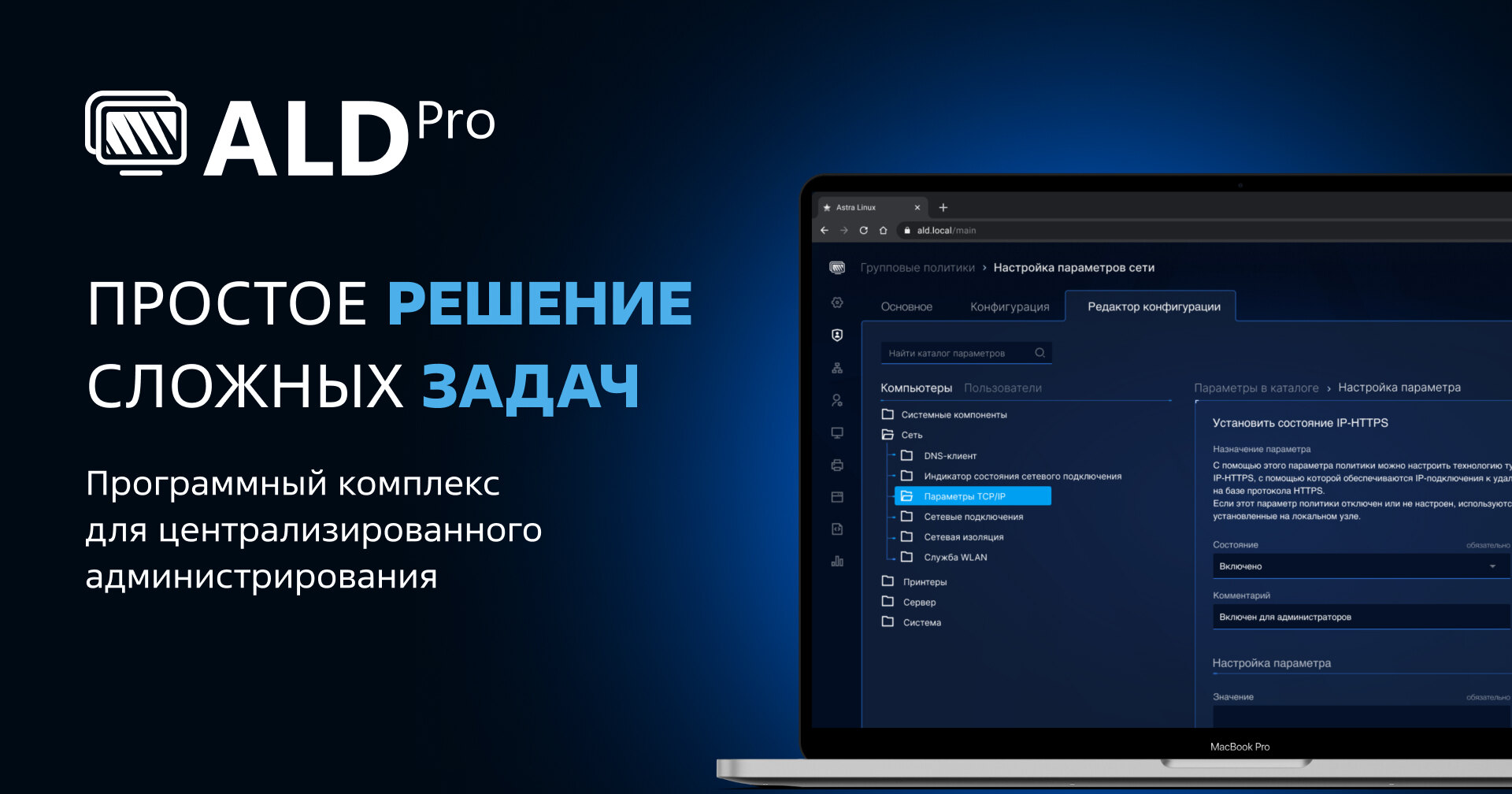 https://new.globalcio.ru/solutions/www.aldpro/?erid=2W5zFH4mVP6