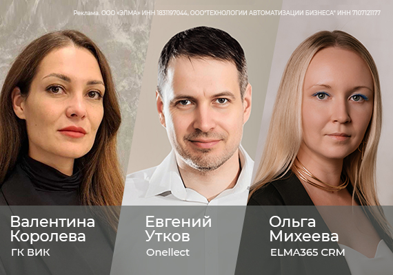 Создание единой экосистемы для коммерческой службы на базе ELMA365