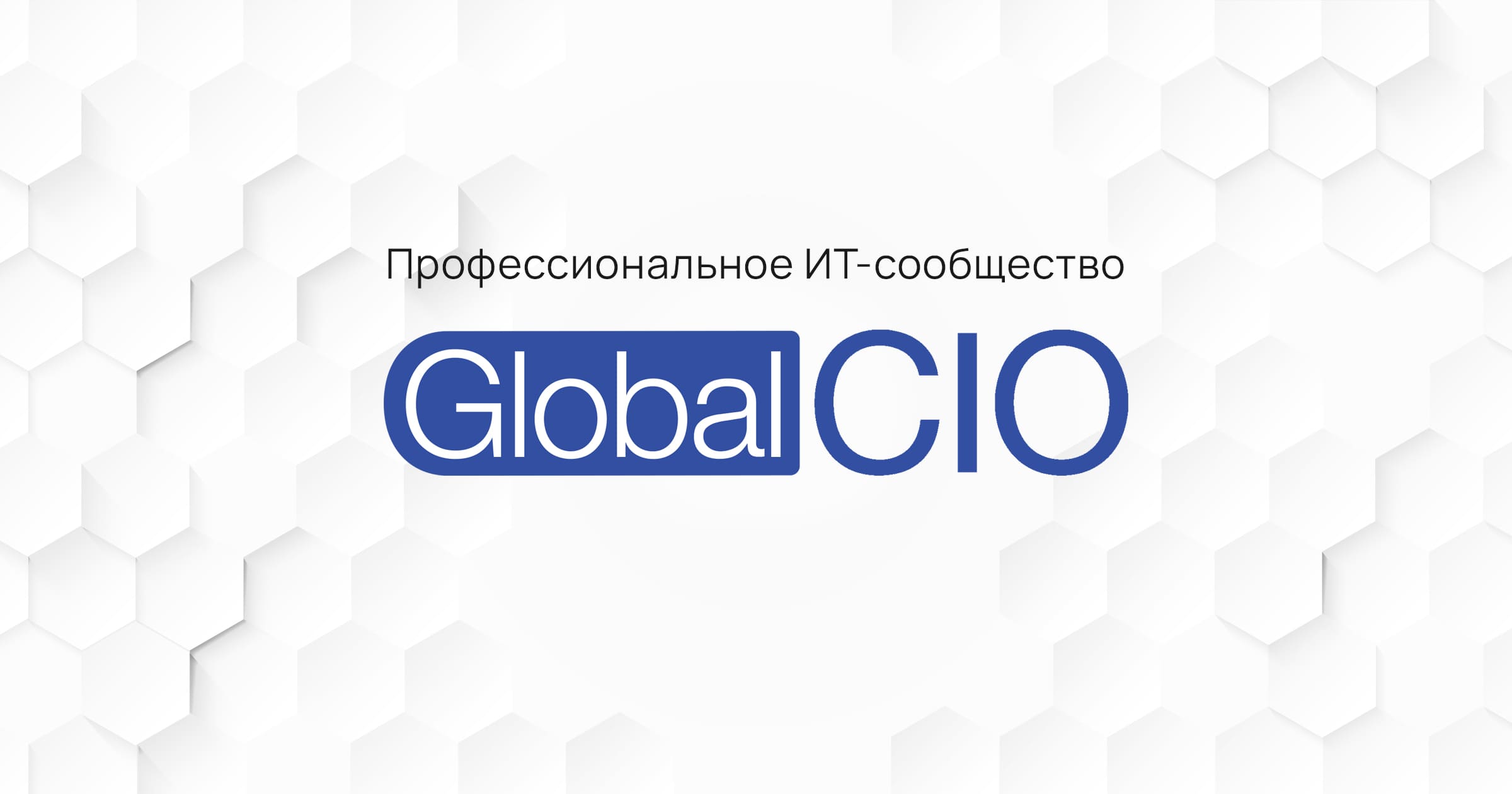 Кирилл Меньшов, ПАО «Ростелеком», о платформе «Единый цифровой монтажник»