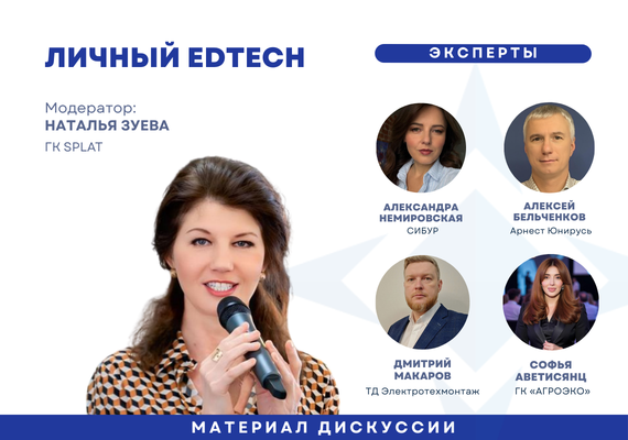 Как ИТ-директора учатся на самом деле: личные стратегии и лайфхаки от CIO