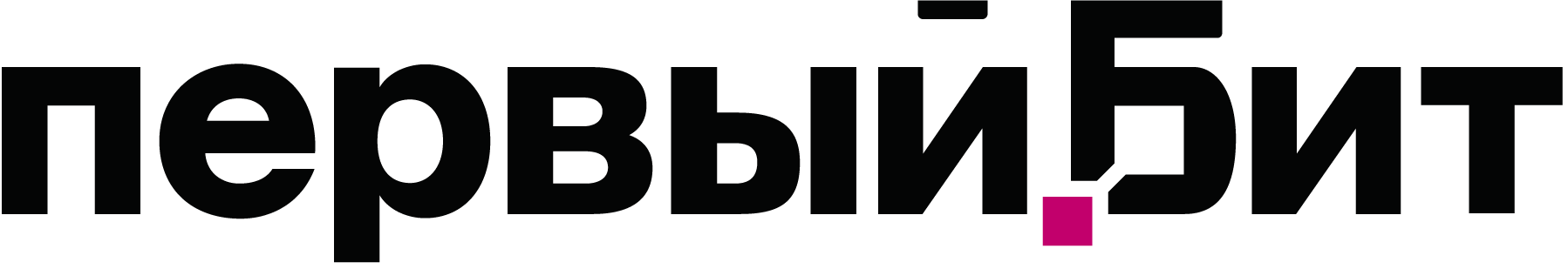 Первый Бит ( г. Екатеринбург, Проектный центр)