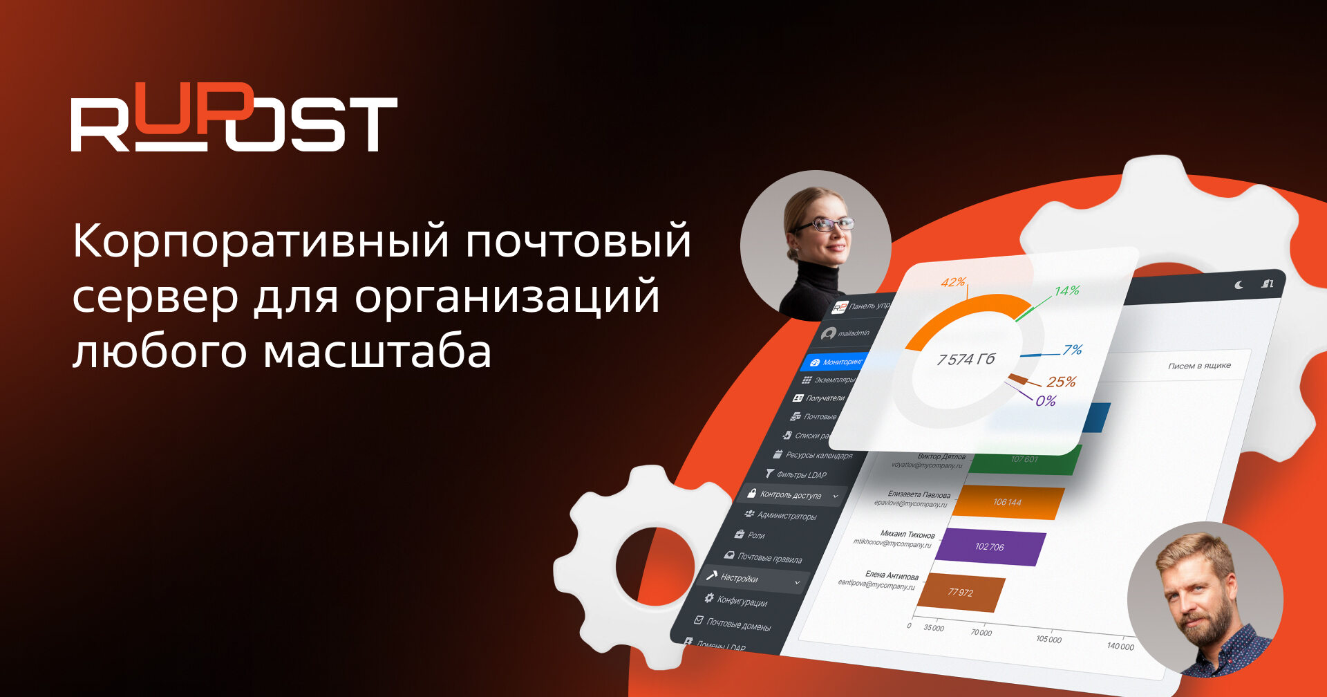 https://new.globalcio.ru/solutions/rupost/?erid=2W5zFH4mVP6