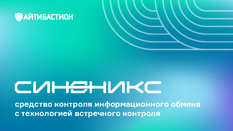 https://new.globalcio.ru/solutions/sinoniks/?erid=2W5zFH8wLik