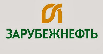 Зарубежнефть