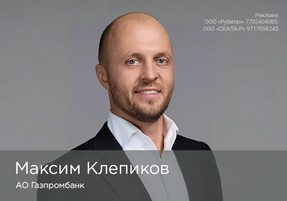 Импортозамещение ИТ-инфраструктуры в Газпромбанке