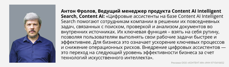 ООО_КОНТЕНТ ИИ.jpg