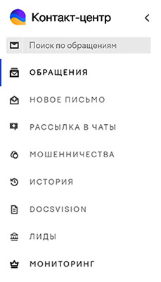 Контакт-центр.jpg Контакт-центр