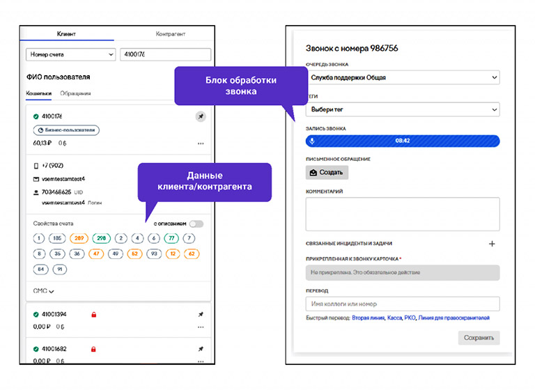 Хранение истории общения с клиентами.jpg Хранение истории общения с клиентами
