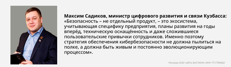 АйТи Бастион.jpg