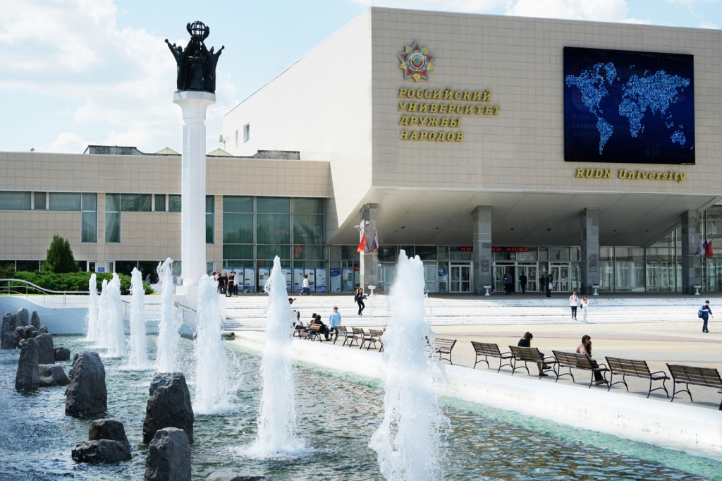 РУДН (2).jpg РУДН (2).jpg