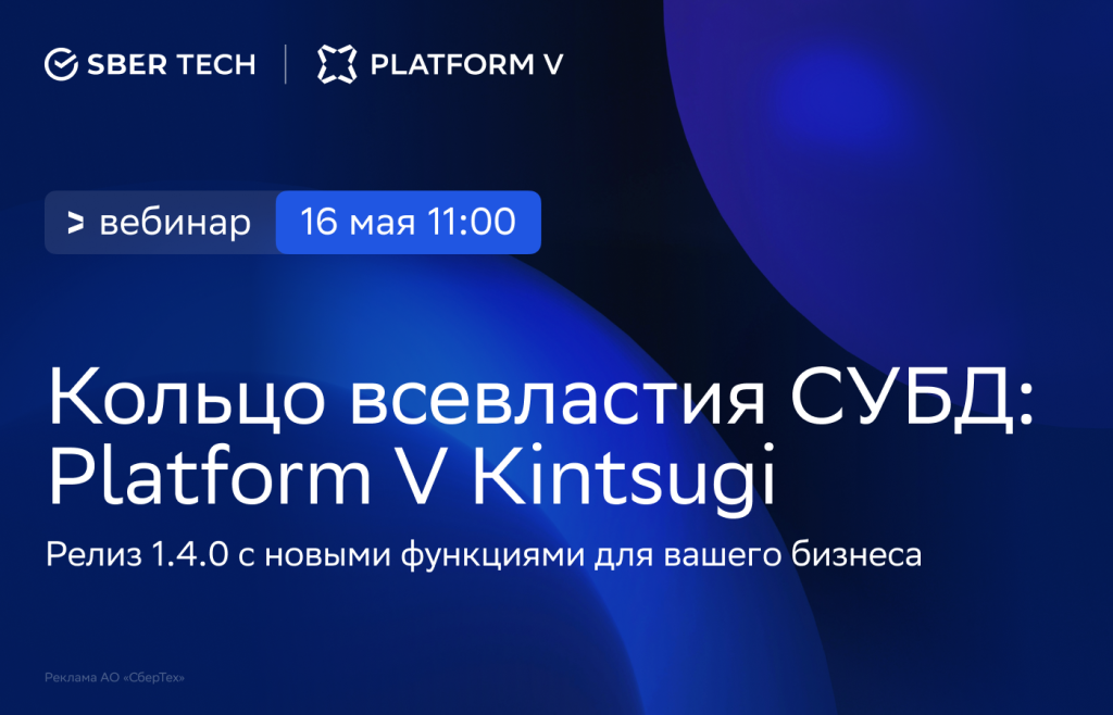 SberTech_16 мая.png SberTech_16 мая.png