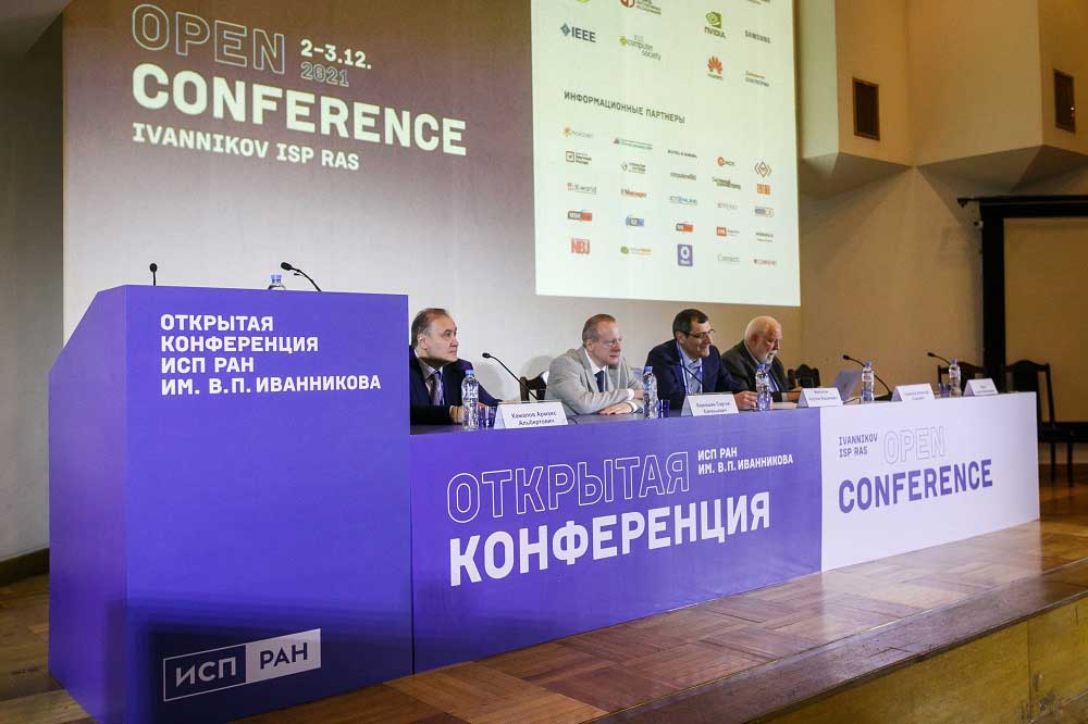 ИСП РАН-2021 ИСП РАН-2021
