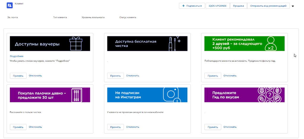 Улучшение клиентского опыта в оффлайне Улучшение клиентского опыта в оффлайне