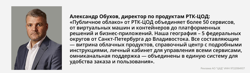 РТК-ЦОД.jpg РТК-ЦОД.jpg